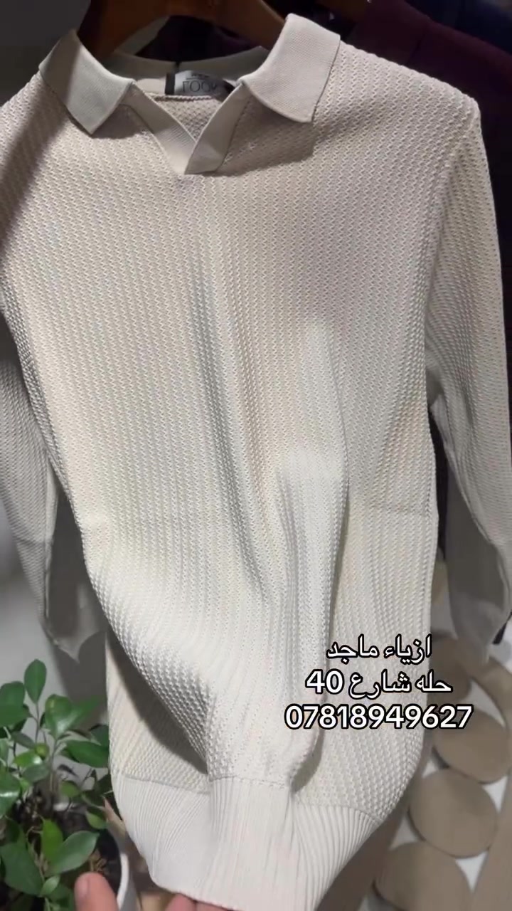 ازياء ماجد • ملابس رجالي • حله شارع 40