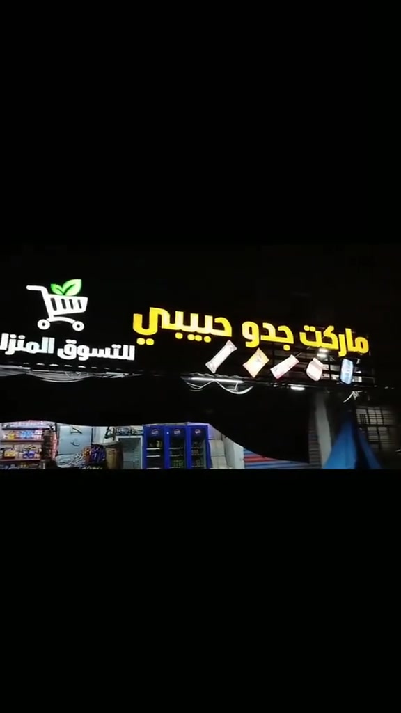 📢 إلى أصحاب المحلات والعيادات والشركات!
​هل تبحث عن واجهة مميزة تعكس احترافية عملك؟
نحن نوفر لك أفضل حلول الدعاية والإعلان:
▫️ أحرف ضوئية
▫️ فريمات ضوئية
▫️ واجهات فلكس
​🎯 جودة عالية وبأسعار مناسبة للجميع.
​📲 للطلب أو الاستفسار، راسلنا على الواتساب:
👉 ***********
