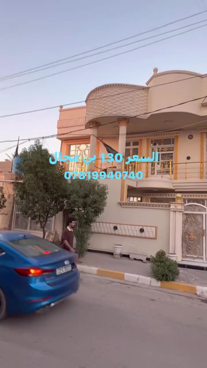 دار للبيع العنوان الإسكندرية خلف البلدية السعر ١٣٠ بي مجال مساحه ١٢٠ م صابو صرف ***********
