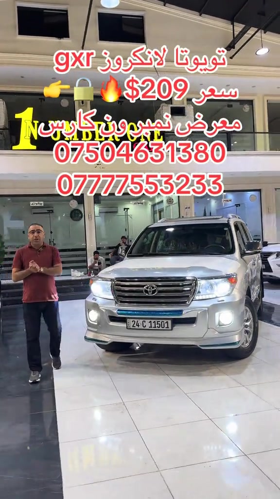 لانكروز GXR • معرض نمبر ون • اربيل