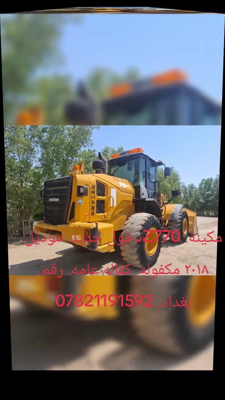 *********** رقم. بغداد بسمي. كفاله. عامه جديد زيرو.
