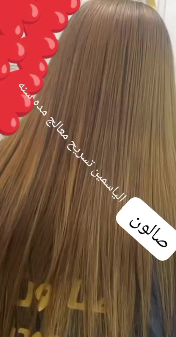 صالون الياسمين • شارع السياحي • فرع ثاني