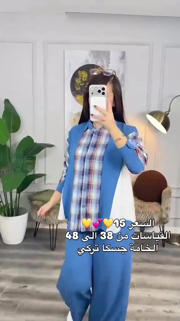 سوت • جسكا تركي • مقاسات 38-48