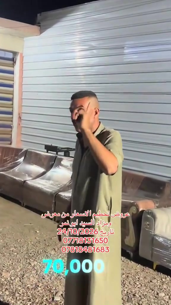صوفا • قره تبه • ٢٤/١٠/٢٠٢٦