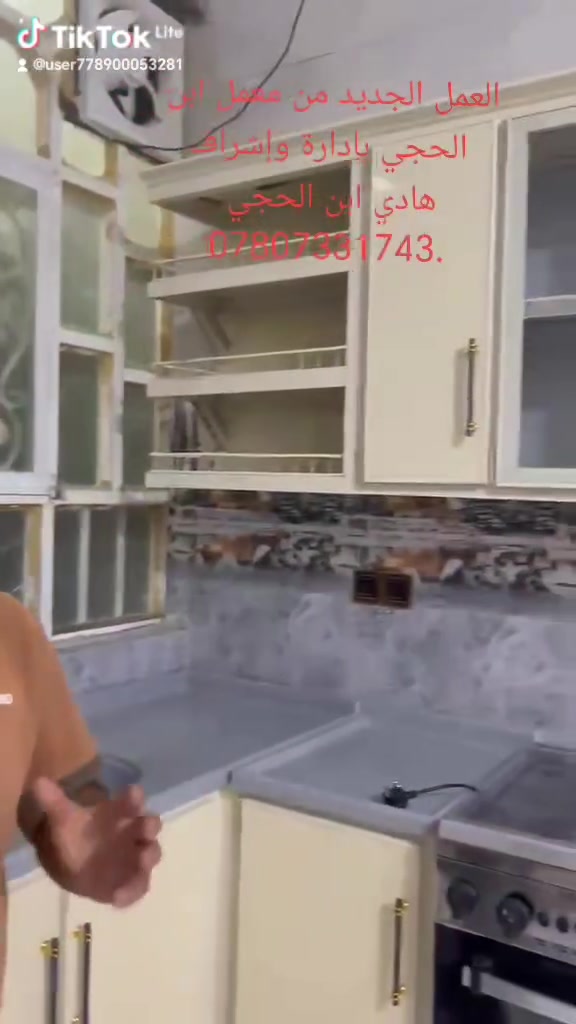 تم تنصيب كاونتر بالخيرك عليكم  الحبيب أستاذ علاء المسعودي 
هكذا يجب أن يكون المطبخ 👌😍 
بجمال اللون ونزاكة التصميم
اناقة ونزاكة البيت تبدأ من المطبخ 🤍💎 
من انتاج  معمل ابن الحجي للالمنيوم  
بإدارة وإشراف هادي ابن الحجي 
***********
عاشت الايادي استاذ سيف اكرم الجنابي
