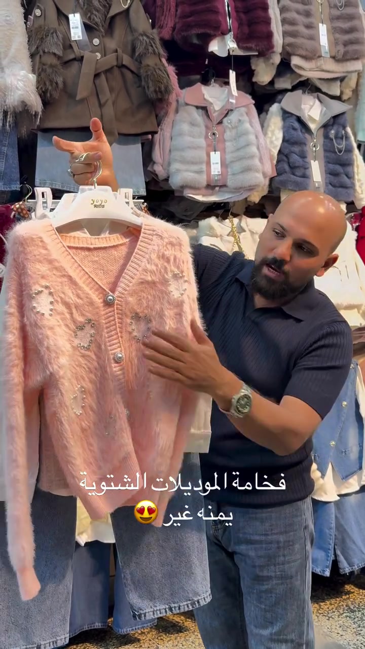 ملابس اطفال • شتوية • فخمة