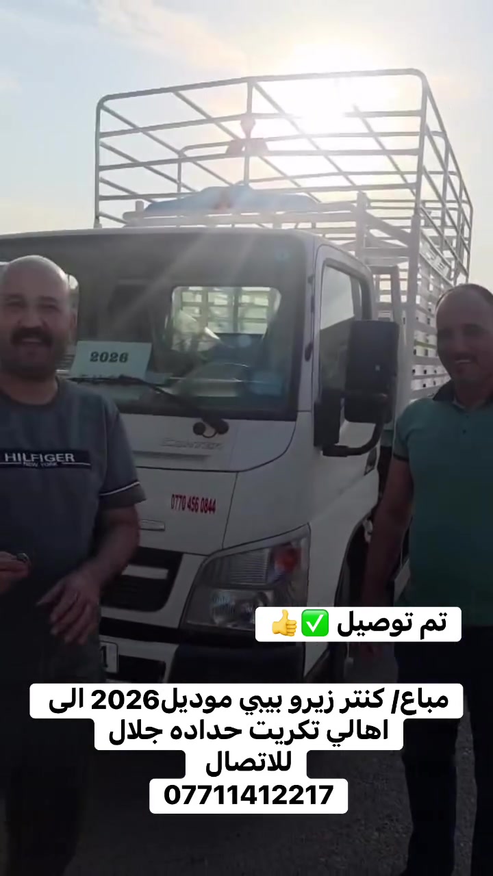 مباع • كنتر زيرو • تكريت