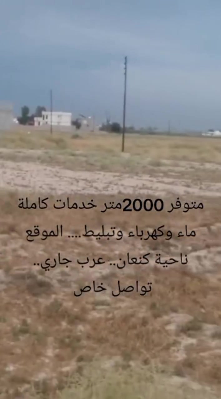 ناحية كنعان • عرب جاري • ٢٠٠٠م