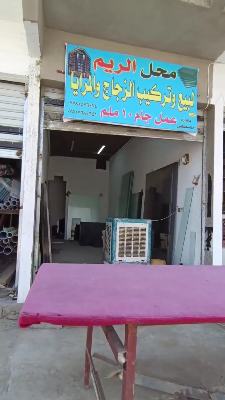 لبيع كافة أنواع الزجاج***********
