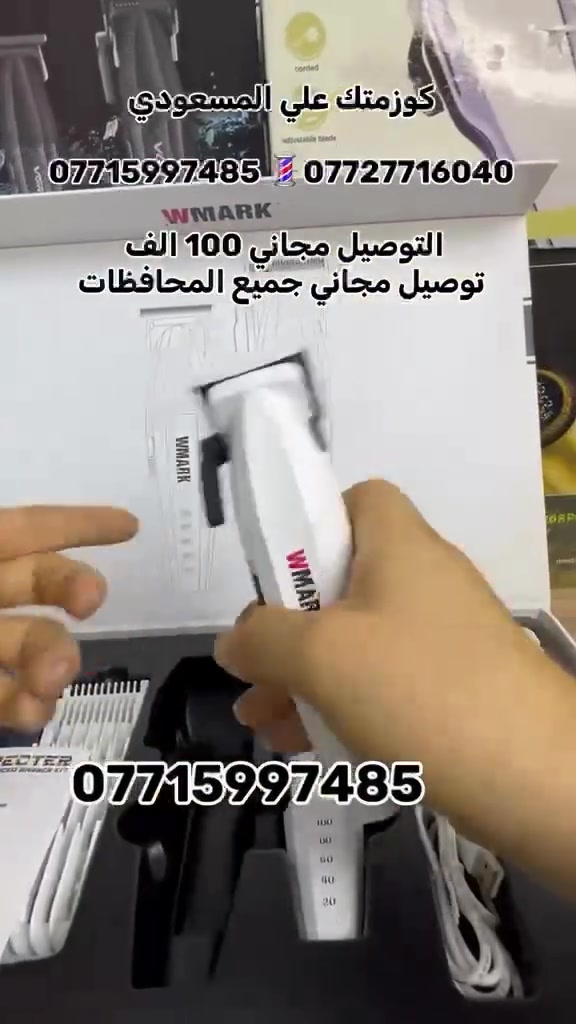 💈كوزمتك علي المسعودي💈
***********
***********
#حلاقين_العراق_كروب_الحلاقين_من_جميع_بلدان_العالم_حلاقين_ #اكسبلور_فولو_ي_حلو🔥😴 #حلاقين❌✂️
