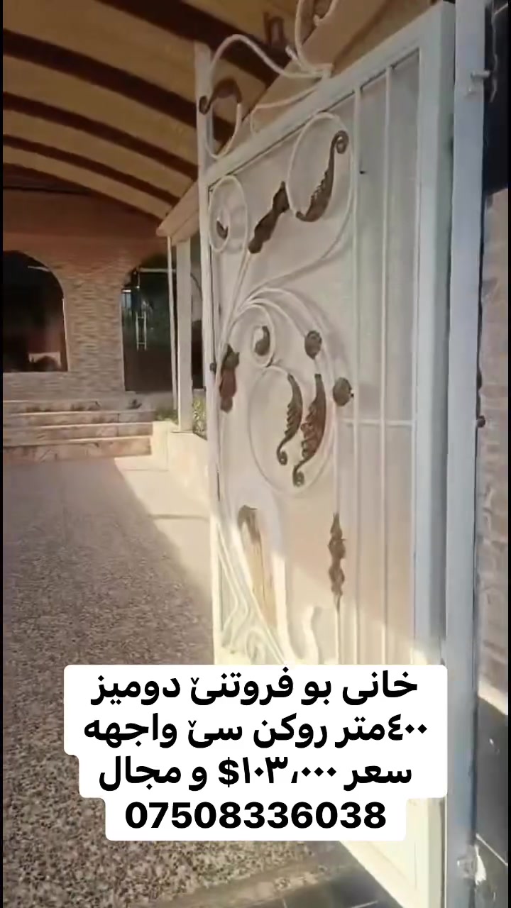 دوميز • ٤٠٠م • للبيع