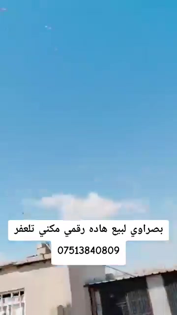 بصراوي • تلعفر • رقمي مكني
