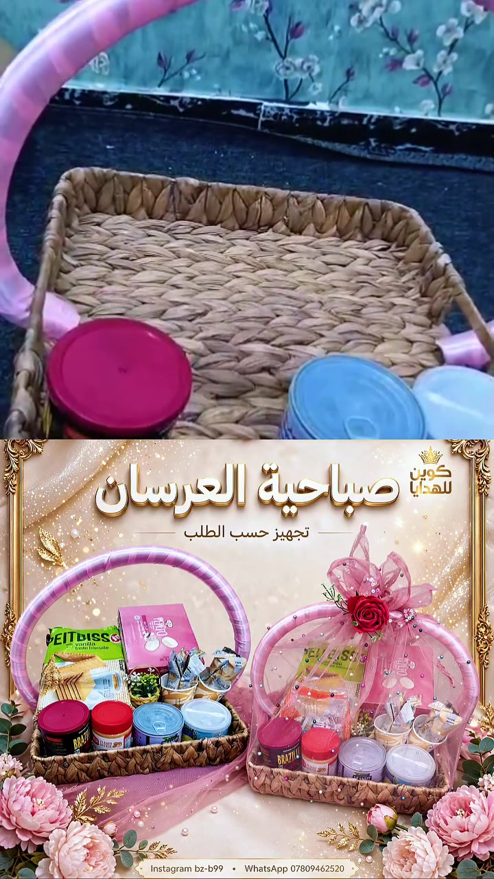 كوين للهدايا • توصيل • النجف