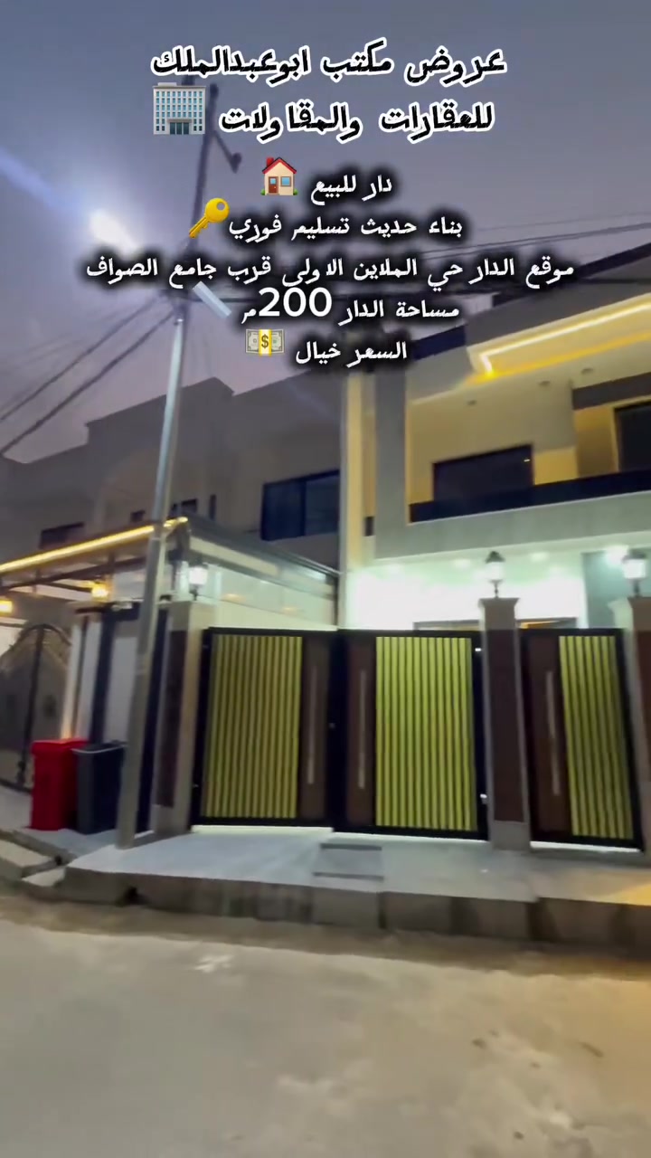 حي الملايين الاولى • ٢٠٠م • للبيع
