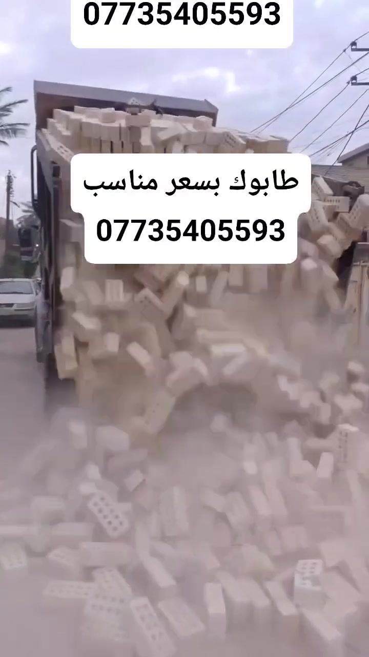 طابوك النهروان • درجة أولى • ٤٠٠٠ طابوك