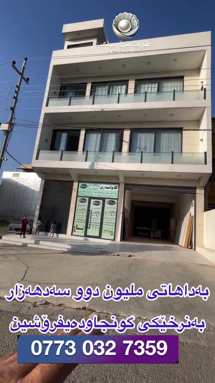 عقار تجاري • ٢٠٠م • راپەرین