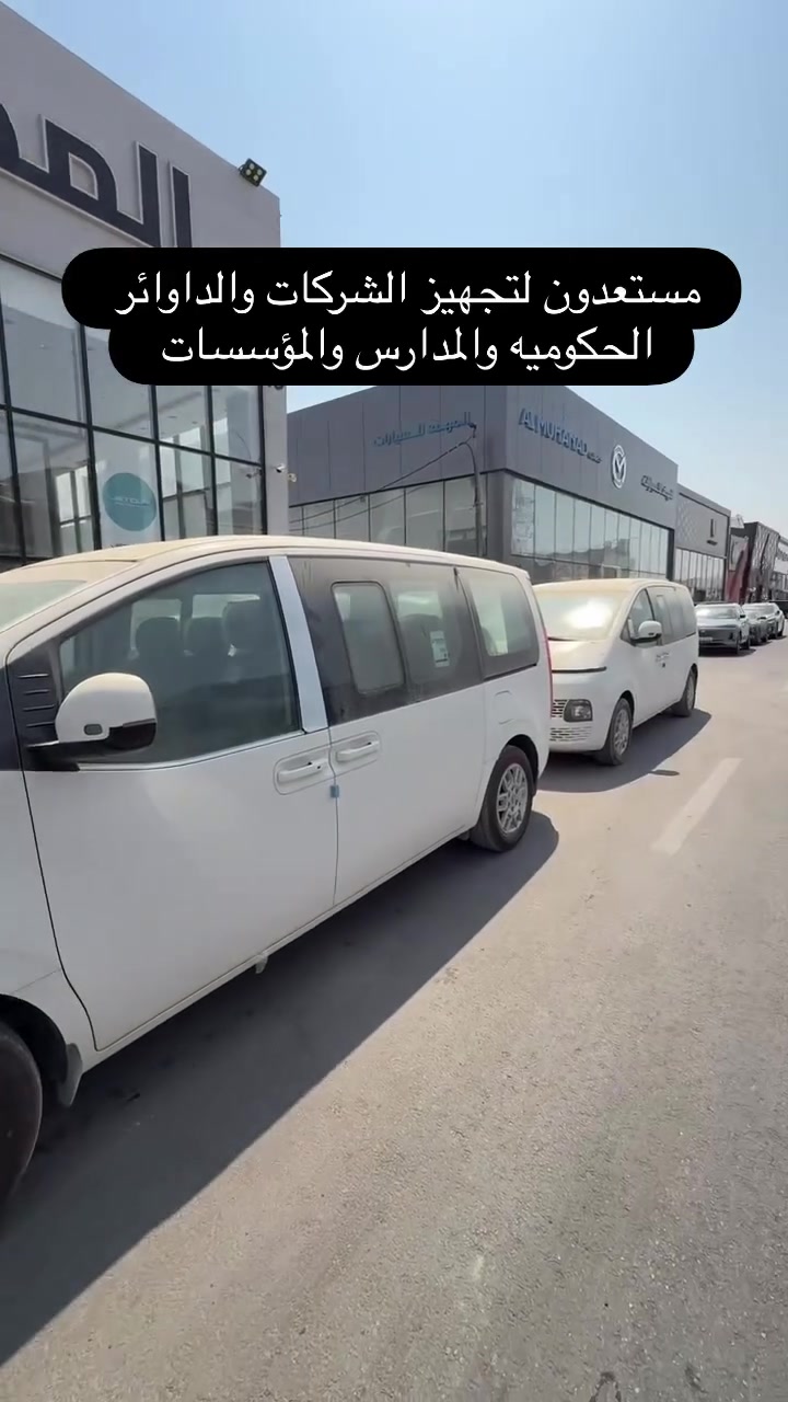 مستعدون لتجهيز كافة المؤسسات والشركات والمدارس

نص مكتوب في الصور:
- مستعدون لتجهيز الشركات والداوائر الحكوميه والمدارس والمؤسسات