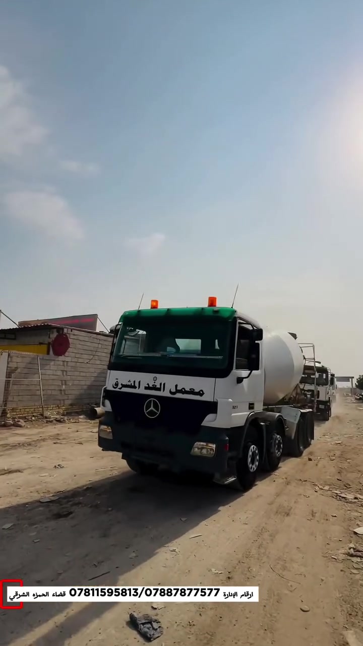 نواصل يومياً تجهيز منازل وبنايات مدينتنا بأجود أنواع الكونكريت الجاهز والمفحوص مختبرياً وفق أعلى معايير الجودة العالمية، وبأسعار تنافسية هي الأنسب في السوق.
 تجهيز اليوم: منزل بمساحة300 متر مربع.
 خدماتنا: كونكريت مفحوص مختبرياً + جودة عالية + أسرع تجهيز.
📍 العنوان: قضاء الحمزة الشرقي – قرب الحي الصناعي
📞 للتواصل والطلب: ***********
