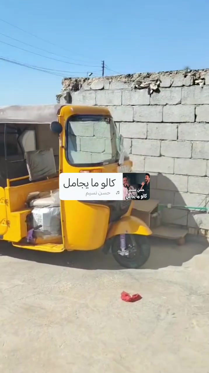 تكتك ٢٠٢٢ شهر ١٢ ام كنر كفاله عده ملاحظات محرك مكفول بسمي التكتك رقم أنكليزي تحويل ثاني يوم مكان بغداد دوره ***********
