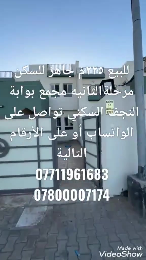 مجمع بوابة النجف • ٢٢٥م • للبيع