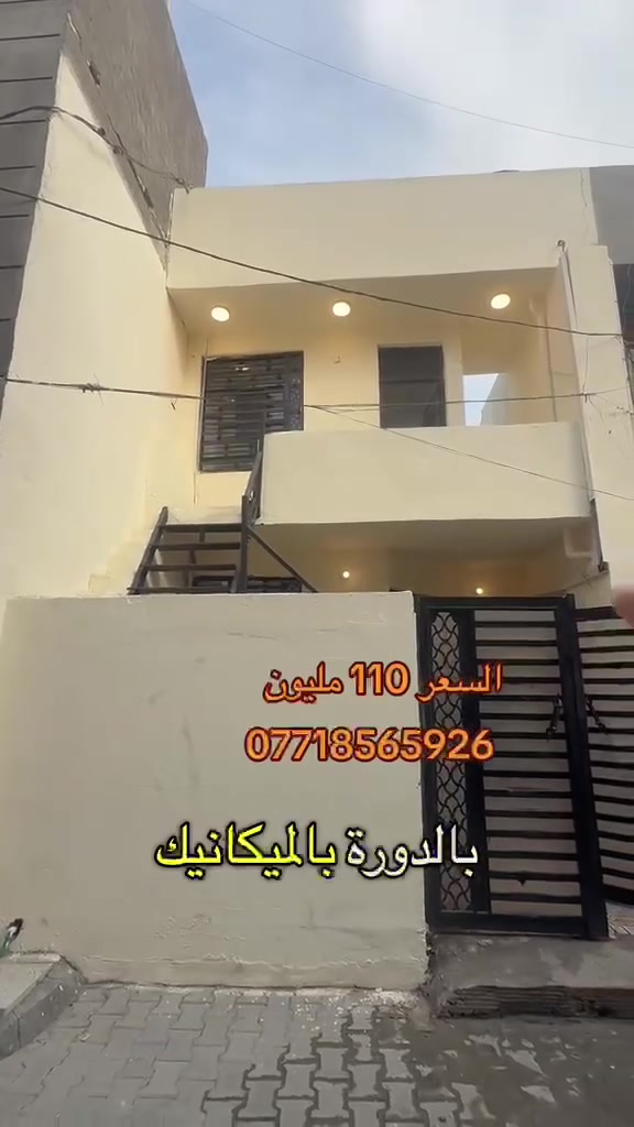 الدورة الميكانيك • طابو زراعي • تسليم مفتاح