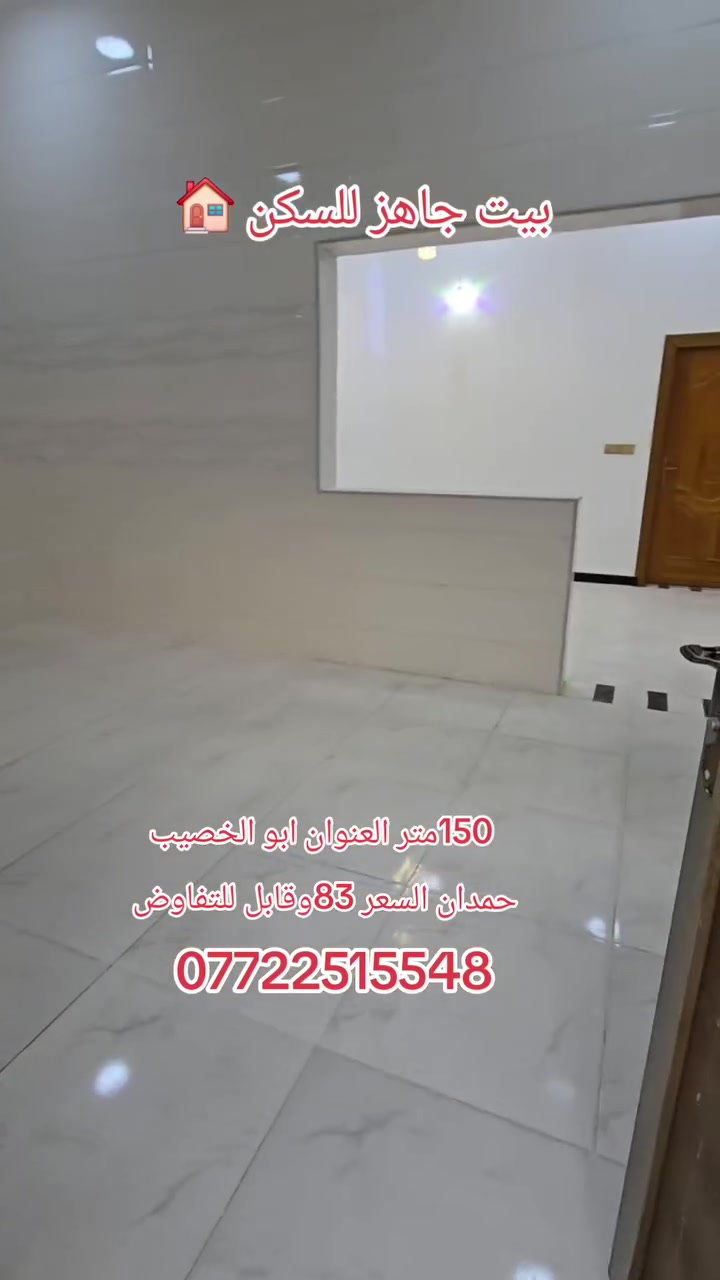 أبو الخصيب حمدان • ١٥٠م • طابو زراعي