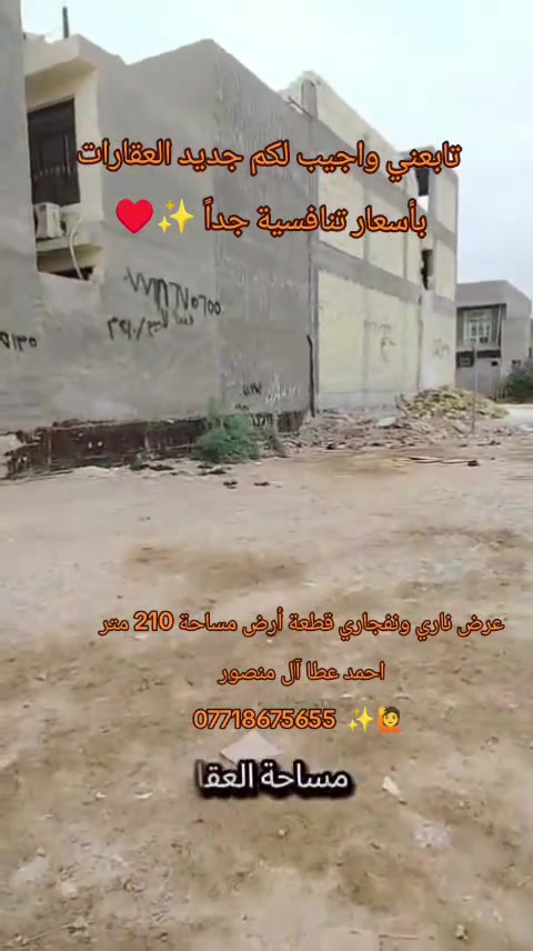 ٢١٠م • طابو ملك صرف • بابل ابي غرق