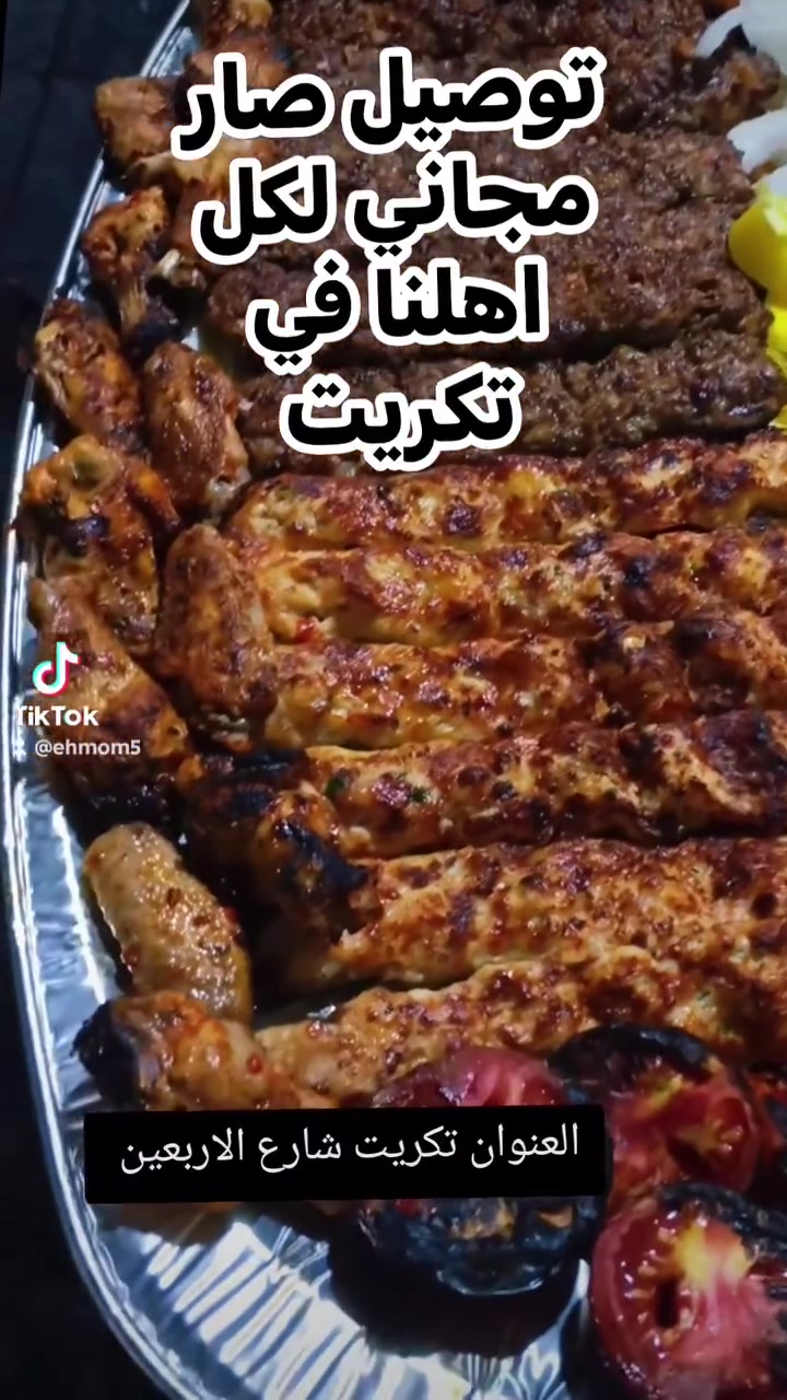 السلام عليكم ورحمة من رخصة صاحب الكروب المحترم  يعلن قصابه ومشويات عارف الزينه ***********توصيل مجاني لجميع مناطق تكريت

