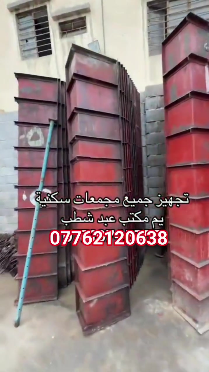 ايجار دنك • مقاسات متعددة • توصيل