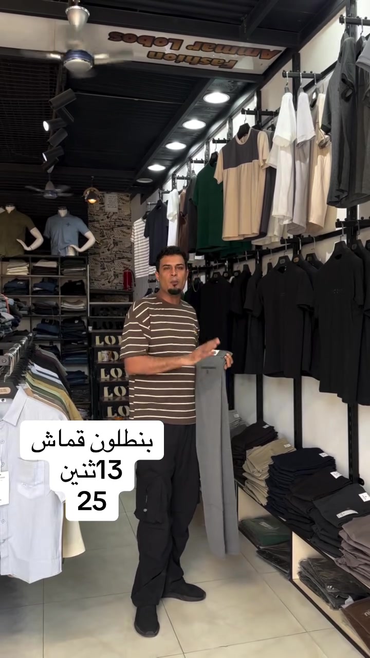 � عرض خاص على بناطيل القماش 🔥

👖 البنطلون بـ 13 ألف فقط
💥 قطعتين بـ 25 ألف دينار

📏 القياسات: من 29 إلى 42
✨ موديلات أنيقة وخامة مرتبة

📍 متوفر في فرعينا:

📌 كوت – الفلاحية – شارع المركز
📞 ***********

📌 كوت – مجمع بلادي – مقابل حميد كرزات
📞 ***********

🚨 لا تفوّت العرض… الكمية محدودة
