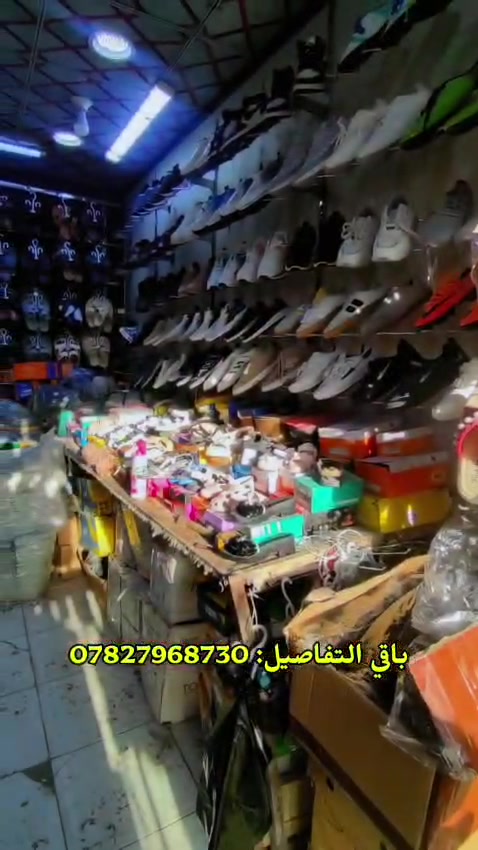 محل • نجف • تصفية