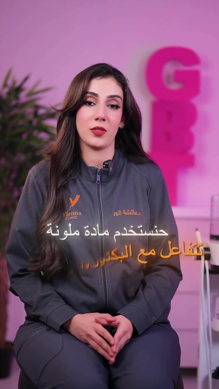 GBT • تنظيف أسنان • حي الحسين