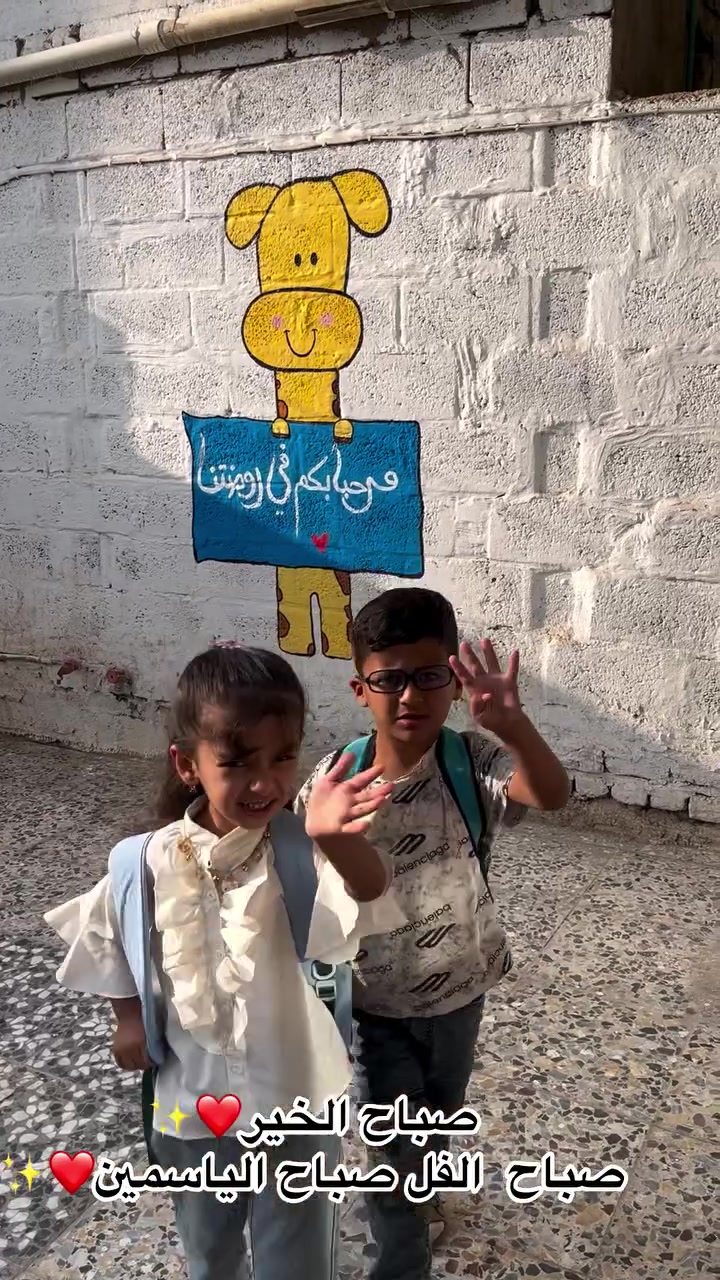 روضة • أكاديمية النجاح • المعلم شارع عشرين