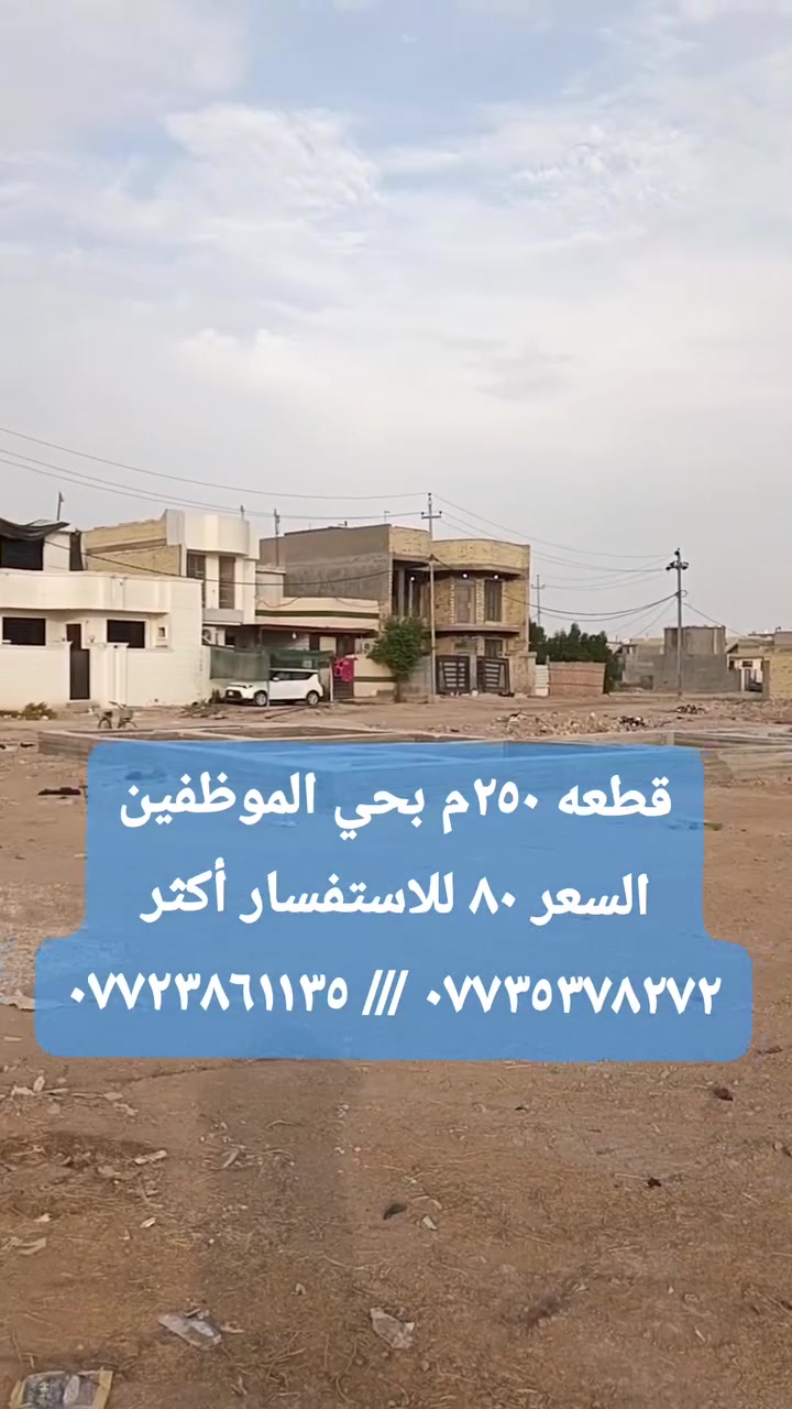 حي الموظفين • ٢٥٠م • مكتب دار السلام