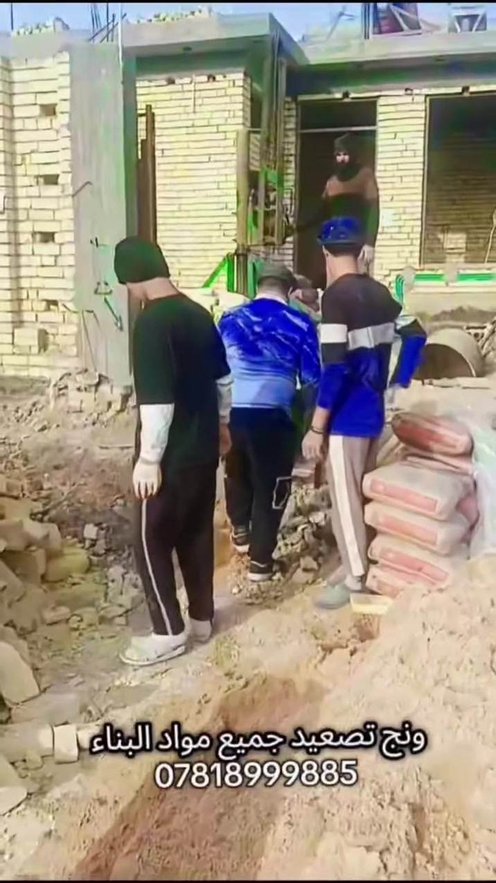ونج تصعيد جميع مواد البناء باسعار مناسبه العنوان الديوانيه ***********
