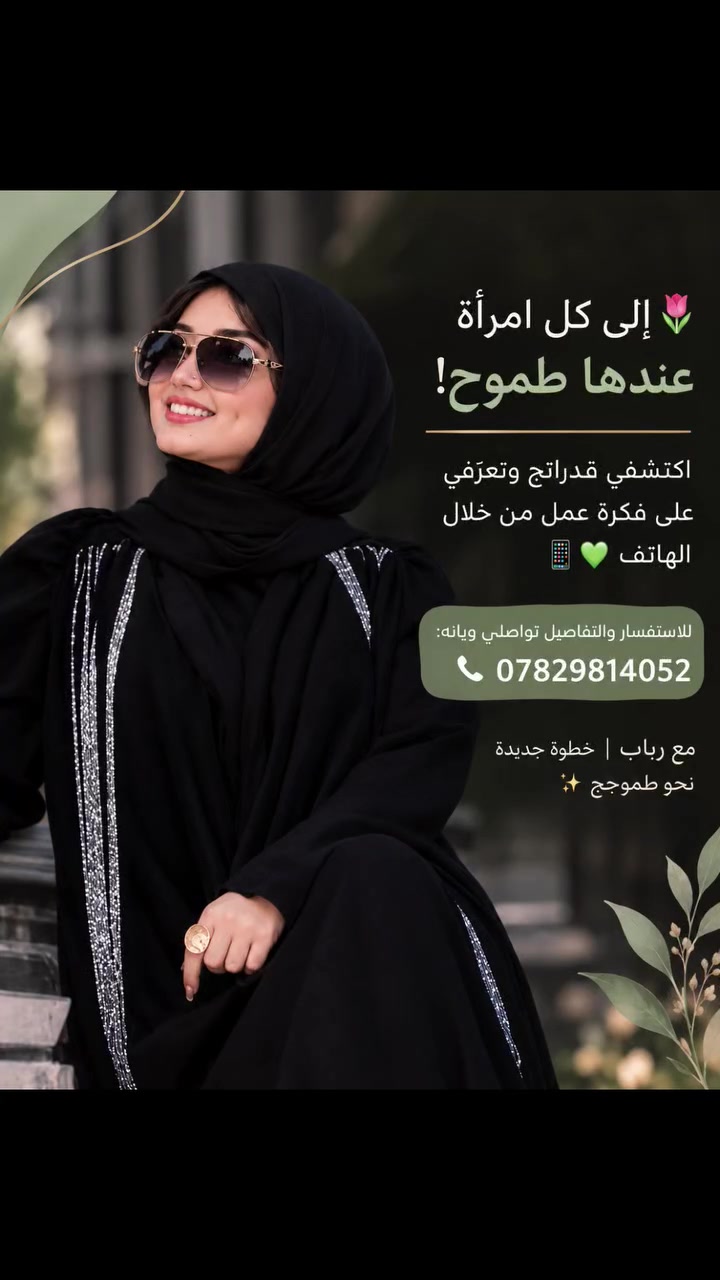 فرصه عمل • عمل من البيت • تواصل