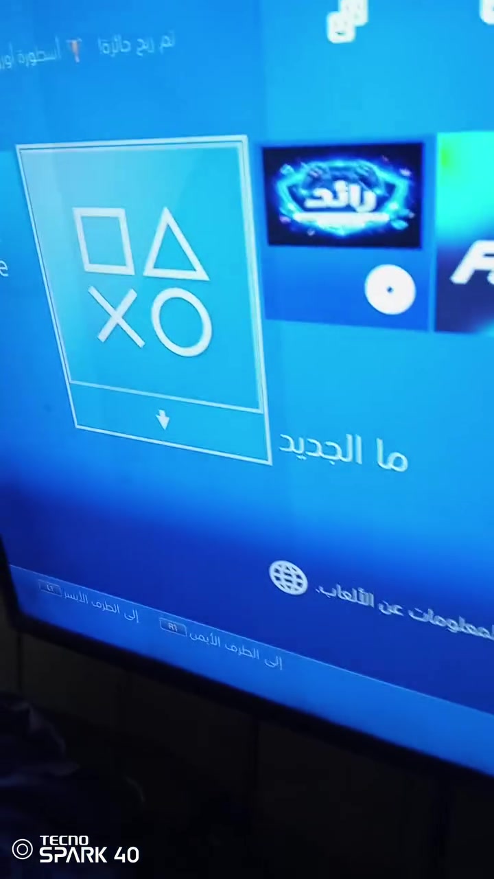 بلي فور مهكر نظام 12.52
بيه فيفا 26
بيس 21
جيتي فايف
فيفا 23
مع 3 جوستك 
وتكدر تنزله بعد العاب
السعر 280 
شاشة حجم 42 بيها سواد خفيف سعرها 110
مكان الدورة
***********
