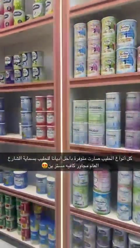 > ماما، بعد لا تحتارين 👶💙
> كلشي يحتاجه صغيرج تلكيه يمنا بمكان واحد
> حليب، حفاضات، ملابس وكل مستلزمات البيبي
> وبأحلى الاسعار 😍
>
> 📍 بسماية - الشارع العام - مجاور كافيه مستر بن
> 🚚 خدمة توصيل موجودة لكل بسماية
> 📱 ***********
>
> *اديانا للحليب .. دلال طفلك يبدي من عدنا*

نص مكتوب في الصور:
- لكل أم، بعد لا تحتارين
- كلشي يحتاجه صغيرج تلكيه يمناه بمكان واحد، حليب، حفاظات، ملابس وكل مستلزمات البيبي وبأحلى الاسعار
- حفاظات
- بسماية - الشارع العام - مجاور كافيه مستر بن
- خدمة توصيل ***********
- اديانا للحليب .. دلال طفلك يبدي من عدنا
- توفر ابتاميل بجميع الأرقام
- ديالاك الذهبي رجع توفر 😍
- توفر السويسلاد بكل الأرقام 🍼