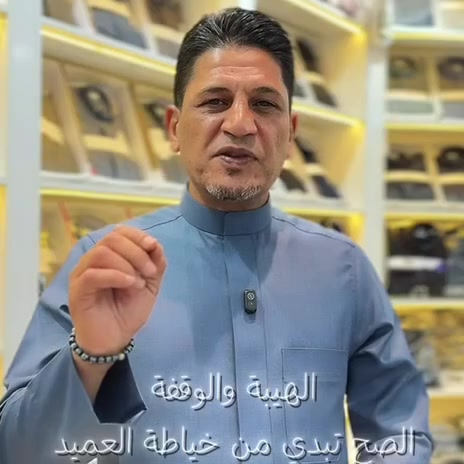 خياطة رجالية • دشاديش فاخرة • الناصرية