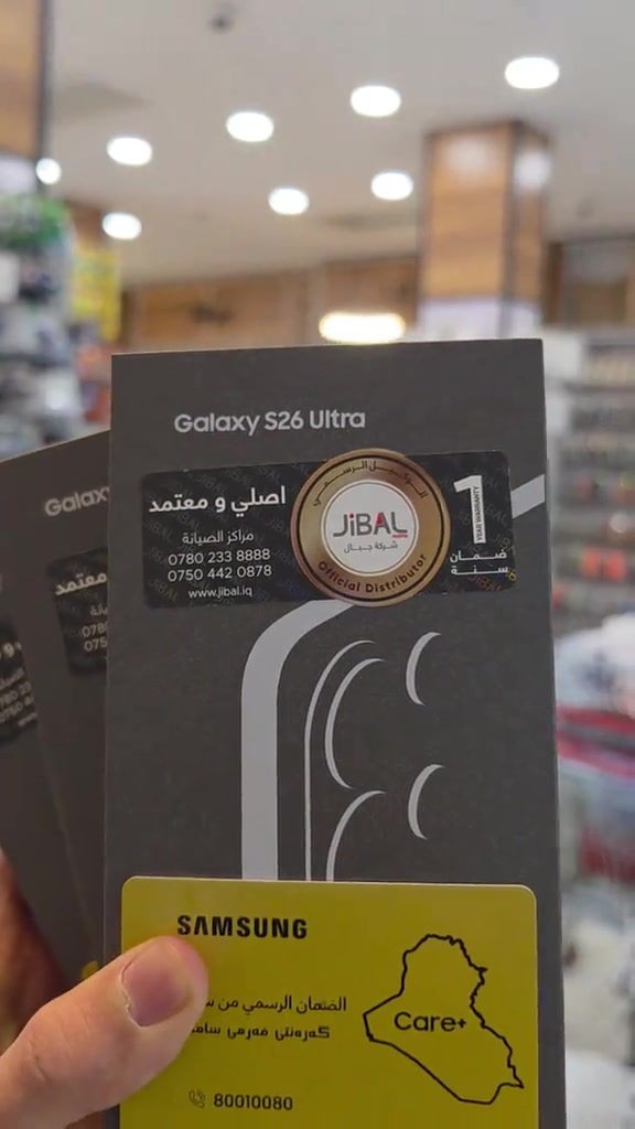 أقوى عرض على جهاز سامسونك S26 ultra ذاكرة 256 . سعر السوووك 1555000 سعر العرض يم النسق 1490.000 ✅️💚 متوفر توصيل لكل المحافظات ✈️  ***********
