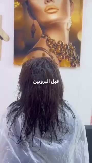 شعرج تعبان محترك بي كسره يساقط الحل يمنا بروتين معالج ومسرح بنفس الوقت جلسه واحده وغسله مدته سنه وما فوق مع جهاز المعالج ليزر لشعر كولاجين للشعر التعبان ومحترك خالي سلكون خالين فرمولين صالون ماكيرا سمراء الموصل المثنى السوق مقابيل جامع صديق رشان مجاور أعراس كوين للحجر والاستفسار على رقم واتساب فقط *********** نستقبل حجز وبلا حجز أو *********** نستقبلكم بكل حب
