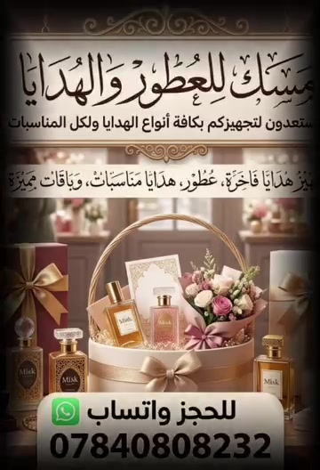 بكج السعادة • عطور ميني • أصلية