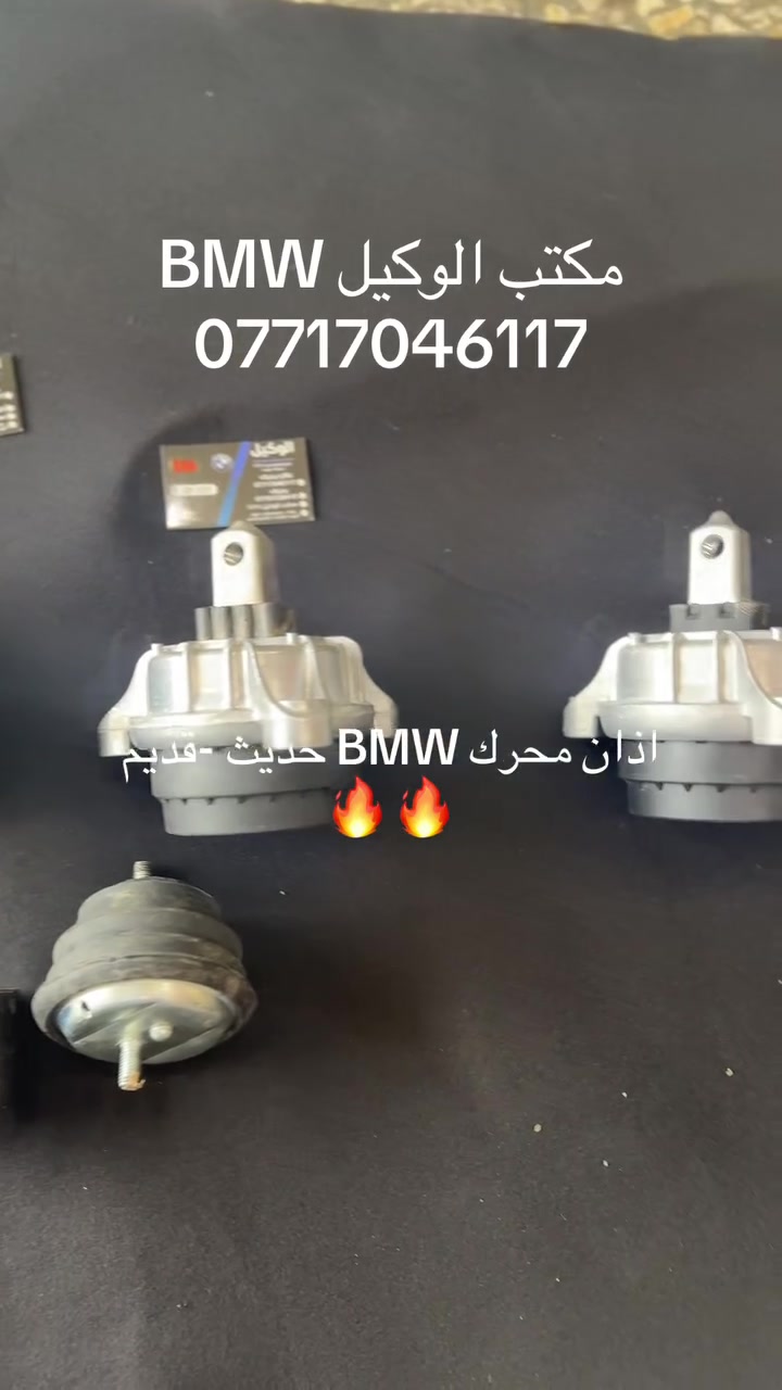 أدوات BMW • رخصة الادمن