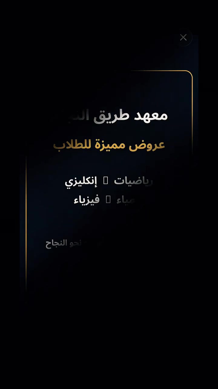 خدمات تعليمية • البلديات شارع 30 • لا تفاصيل