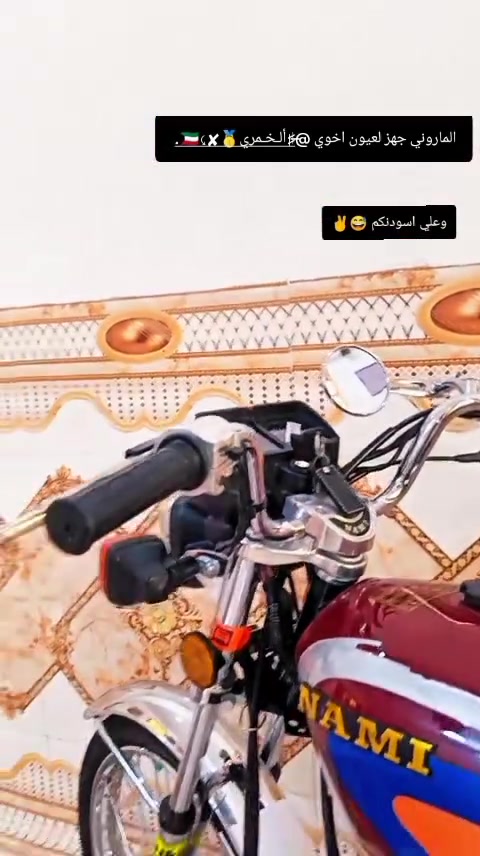سلام عليكم دراجه نامه شبه اصلي للبيع اوراق سكنر خمسه كاملات كفاله عامه برغي ما مفتوح بيه مال جناي دراجه انضف من صور صارله اقل شهر من طالعه ثاني تبديله دهن سعر 825 وبيه مجال لشراي مكاني شطره هاذه رقم الهاتف ***********
