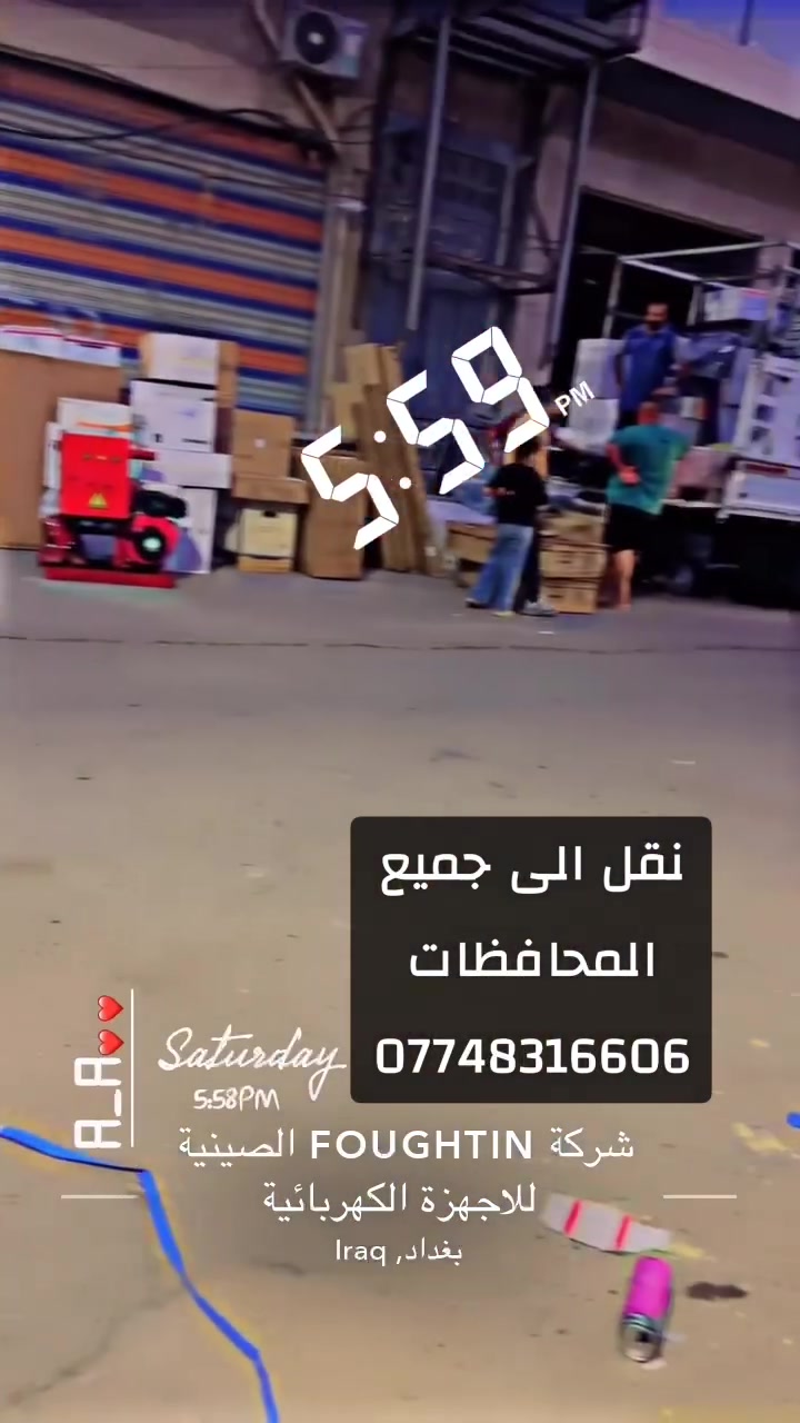 نقليات السفير • نقل أثاث • الى جميع المحافظات