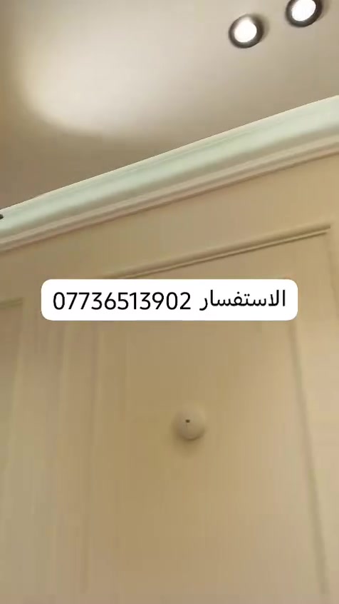 سلام عليكم اخر الأعمال منطقة البوعيثة كادر سريع ونظيف اشتغل متر وقطعي الاستفسار
*********** وات ساب

