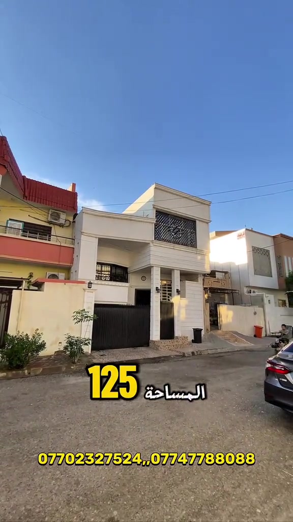 كركوك • دار • نظيف جدا