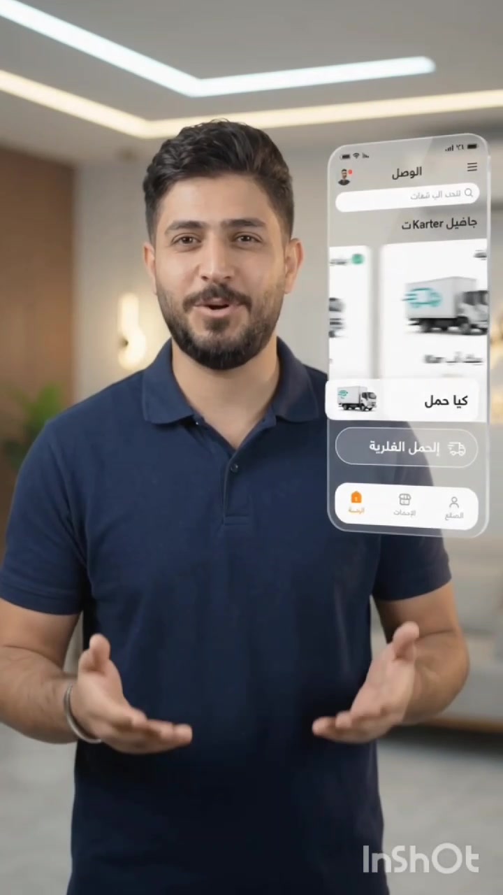 الموصل • نقل أثاث • اندرويد