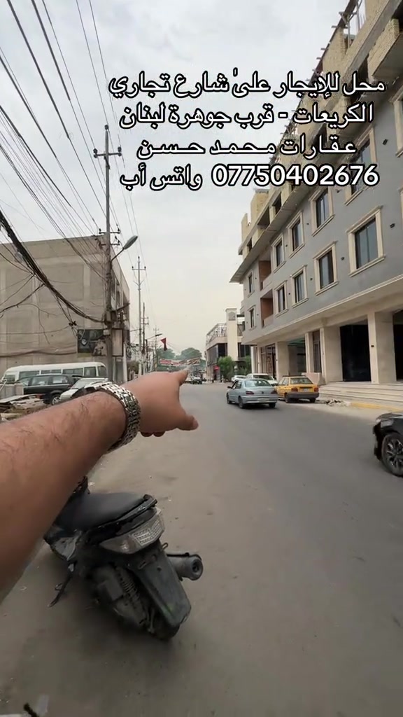 محل للإيجار • شارع تجاري • الكريعات